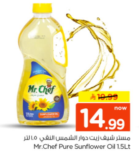 available at نستو in مملكة العربية السعودية, السعودية, سعودية - الخرج