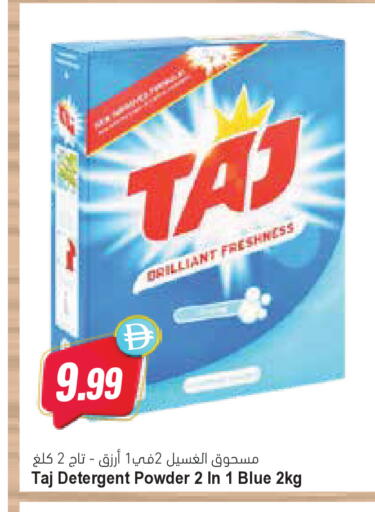 available at Almaya Supermarkets in UAE - Ras al Khaimah