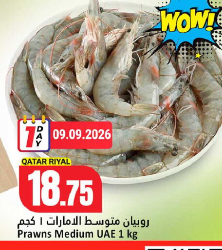 available at Dana Hypermarket in Qatar - Doha