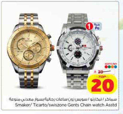 available at Hyper Al Wafa in KSA, Saudi Arabia, Saudi - Dammam