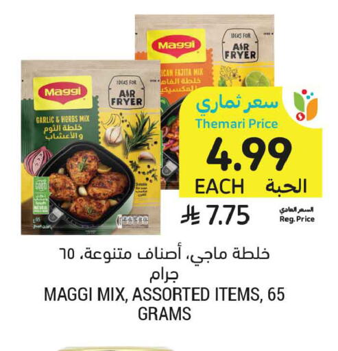 Garlic available at أسواق التميمي in مملكة العربية السعودية, السعودية, سعودية - جدة