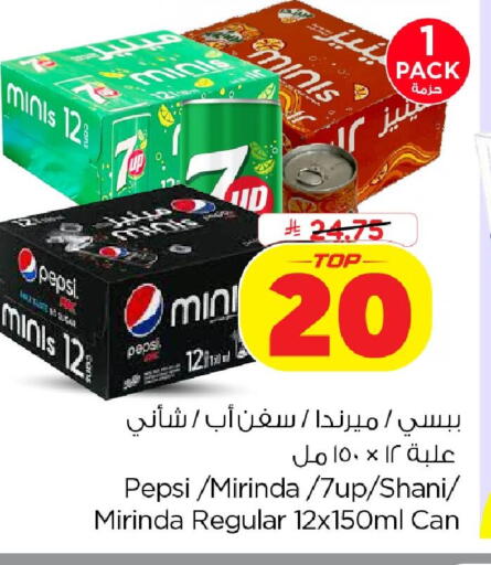 available at نستو in مملكة العربية السعودية, السعودية, سعودية - الخبر‎