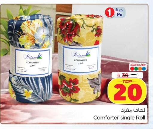 available at نستو in مملكة العربية السعودية, السعودية, سعودية - المنطقة الشرقية
