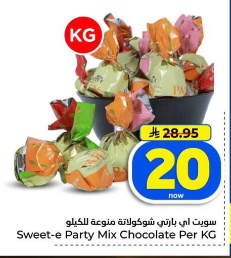 available at Hyper Al Wafa in KSA, Saudi Arabia, Saudi - Jeddah