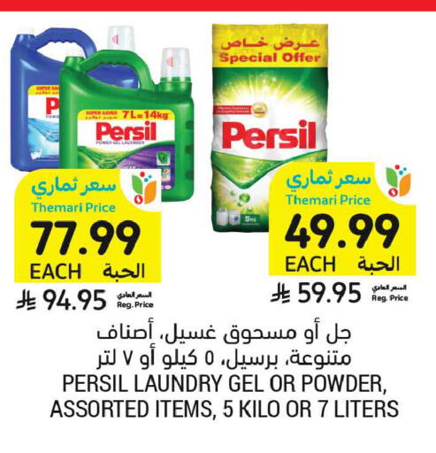 available at Tamimi Market in KSA, Saudi Arabia, Saudi - Al Khobar