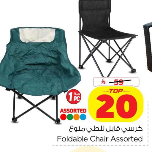 available at نستو in مملكة العربية السعودية, السعودية, سعودية - الخبر‎