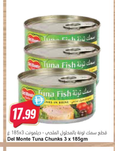 available at Almaya Supermarkets in UAE - Ras al Khaimah