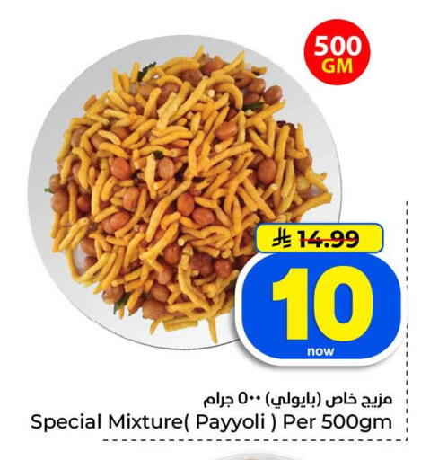 available at Hyper Al Wafa in KSA, Saudi Arabia, Saudi - Jeddah