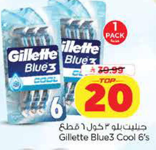 available at Nesto in KSA, Saudi Arabia, Saudi - Dammam