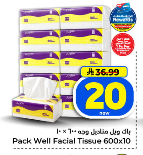 available at Hyper Al Wafa in KSA, Saudi Arabia, Saudi - Dammam
