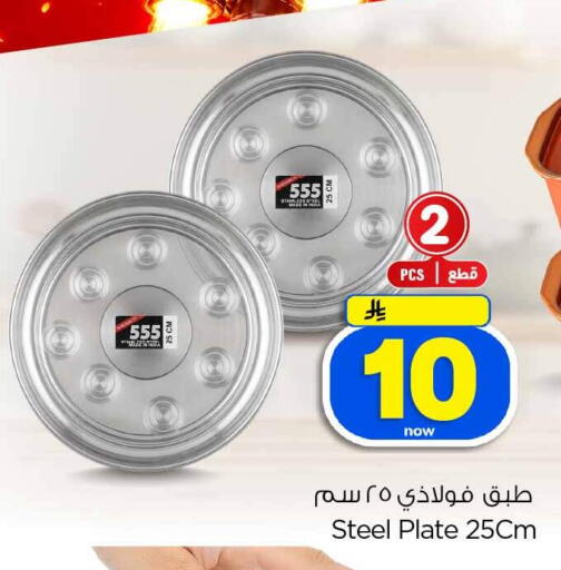 available at Hyper Al Wafa in KSA, Saudi Arabia, Saudi - Jeddah