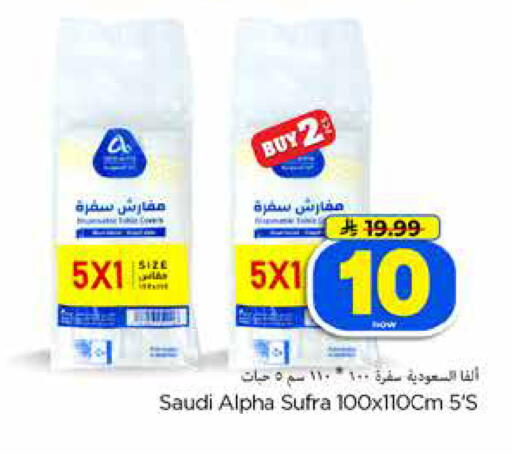 available at Hyper Al Wafa in KSA, Saudi Arabia, Saudi - Jeddah