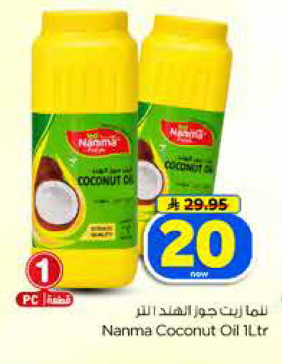 Coconut available at Hyper Al Wafa in KSA, Saudi Arabia, Saudi - Dammam