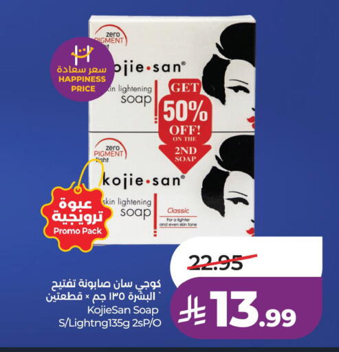 available at لولو هايبرماركت in مملكة العربية السعودية, السعودية, سعودية - الخبر‎