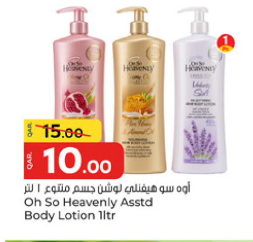 available at باريس هايبرماركت in قطر - الشحانية