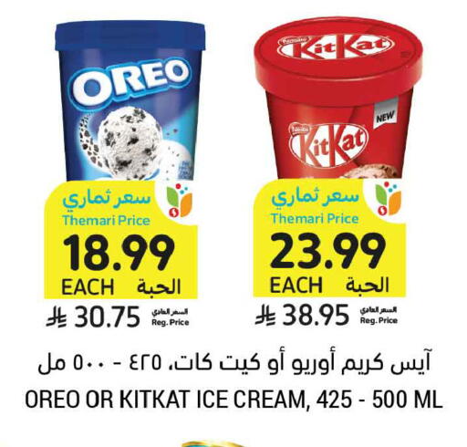 available at أسواق التميمي in مملكة العربية السعودية, السعودية, سعودية - جدة