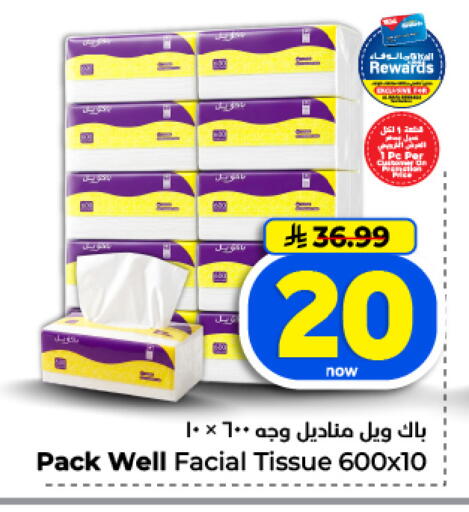 available at Hyper Al Wafa in KSA, Saudi Arabia, Saudi - Dammam
