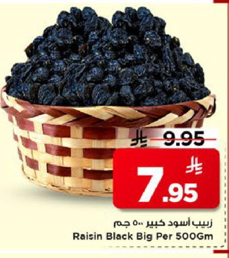 available at Mark & Save in KSA, Saudi Arabia, Saudi - Al Khobar