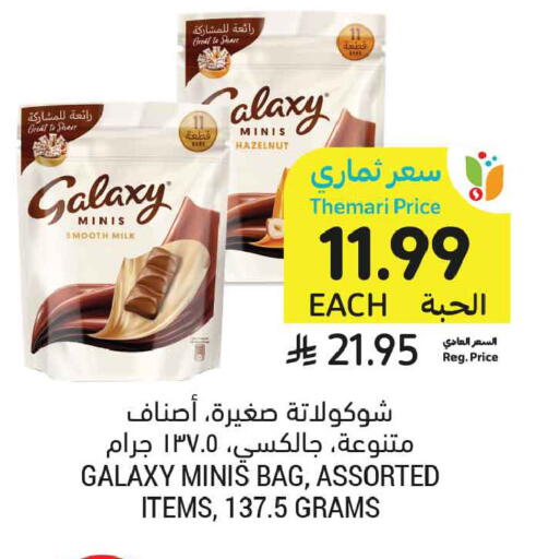 available at أسواق التميمي in مملكة العربية السعودية, السعودية, سعودية - المدينة المنورة