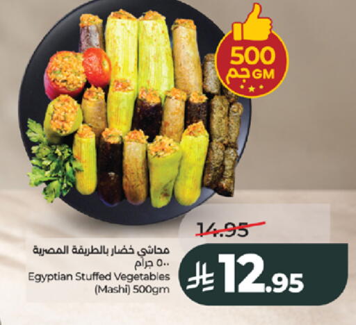 available at لولو هايبرماركت in مملكة العربية السعودية, السعودية, سعودية - جدة