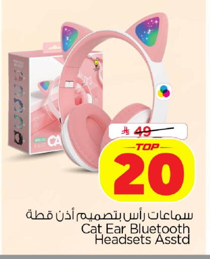 available at نستو in مملكة العربية السعودية, السعودية, سعودية - الخبر‎