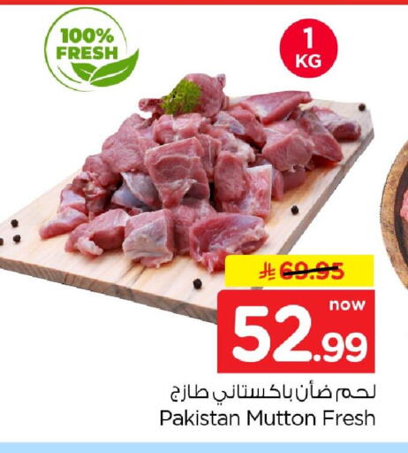 available at Nesto in KSA, Saudi Arabia, Saudi - Al Khobar