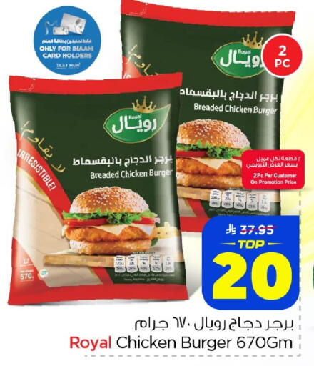 available at نستو in مملكة العربية السعودية, السعودية, سعودية - الخبر‎