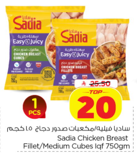 available at نستو in مملكة العربية السعودية, السعودية, سعودية - الخرج