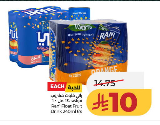 available at LULU Hypermarket in KSA, Saudi Arabia, Saudi - Al-Kharj