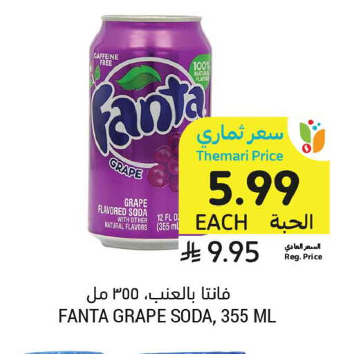 available at أسواق التميمي in مملكة العربية السعودية, السعودية, سعودية - جدة