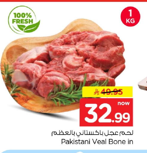 available at Nesto in KSA, Saudi Arabia, Saudi - Al Khobar