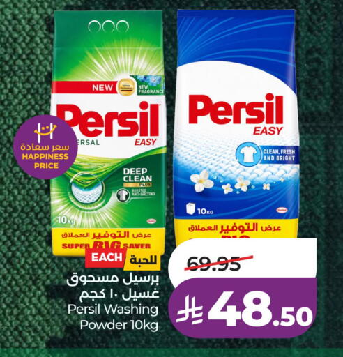 available at LULU Hypermarket in KSA, Saudi Arabia, Saudi - Al Khobar