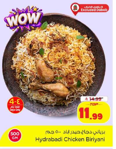 available at Nesto in KSA, Saudi Arabia, Saudi - Dammam
