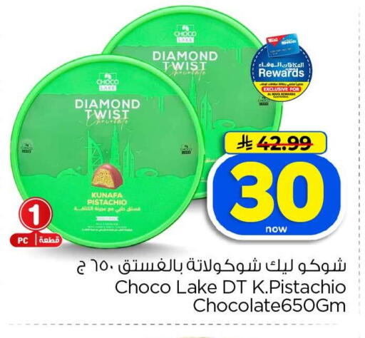 available at Hyper Al Wafa in KSA, Saudi Arabia, Saudi - Jeddah