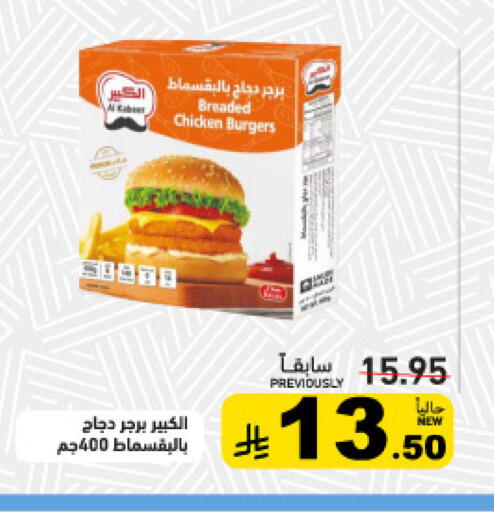 available at أسواق رامز in مملكة العربية السعودية, السعودية, سعودية - تبوك