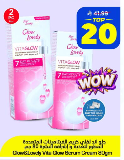 available at نستو in مملكة العربية السعودية, السعودية, سعودية - الخبر‎