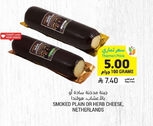 available at أسواق التميمي in مملكة العربية السعودية, السعودية, سعودية - المدينة المنورة