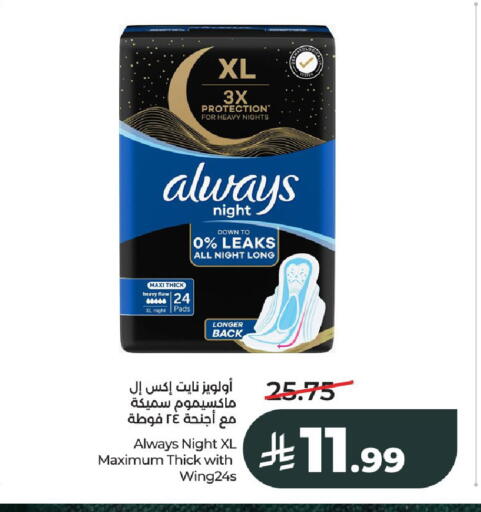 available at LULU Hypermarket in KSA, Saudi Arabia, Saudi - Al-Kharj