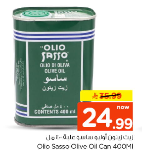 available at نستو in مملكة العربية السعودية, السعودية, سعودية - الخرج