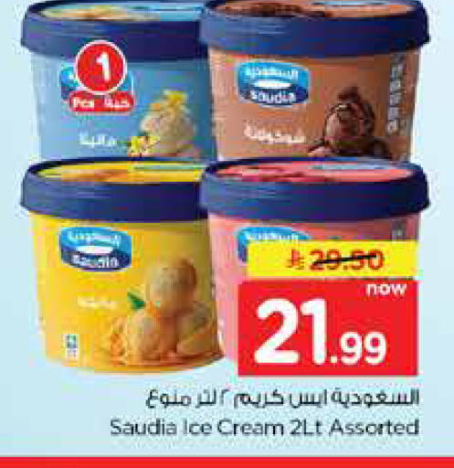available at Nesto in KSA, Saudi Arabia, Saudi - Dammam