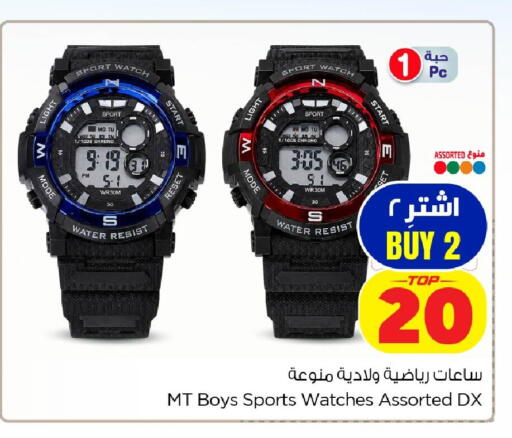 available at نستو in مملكة العربية السعودية, السعودية, سعودية - الخبر‎