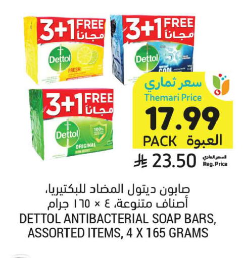 available at Tamimi Market in KSA, Saudi Arabia, Saudi - Medina