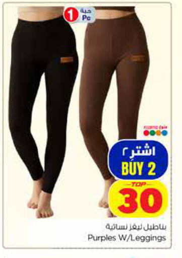 available at Hyper Al Wafa in KSA, Saudi Arabia, Saudi - Dammam