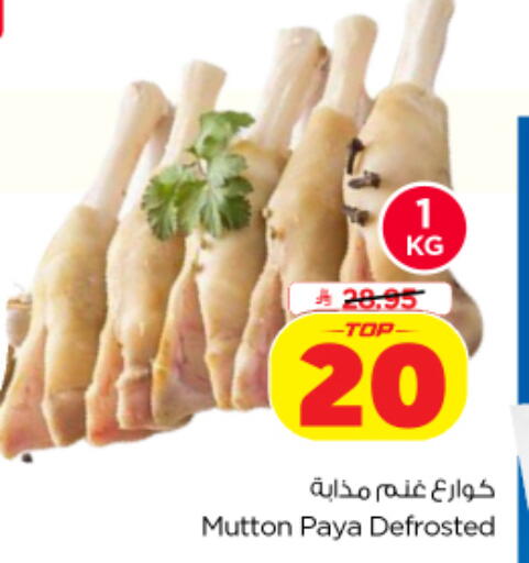 available at نستو in مملكة العربية السعودية, السعودية, سعودية - الخرج