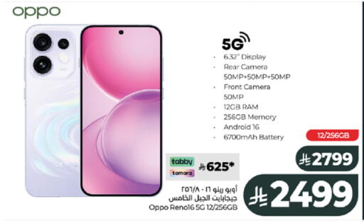 available at LULU Hypermarket in KSA, Saudi Arabia, Saudi - Jeddah