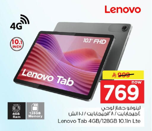available at نستو in مملكة العربية السعودية, السعودية, سعودية - الخبر‎