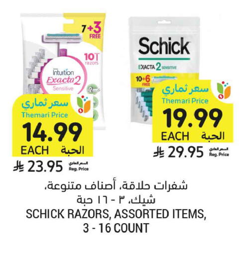 available at أسواق التميمي in مملكة العربية السعودية, السعودية, سعودية - المدينة المنورة