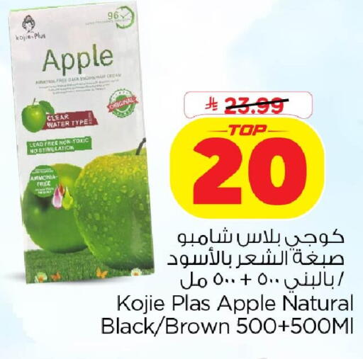 Apple available at نستو in مملكة العربية السعودية, السعودية, سعودية - الخبر‎