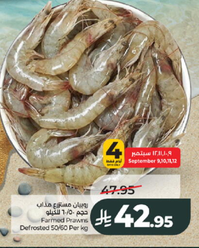 available at LULU Hypermarket in KSA, Saudi Arabia, Saudi - Jeddah