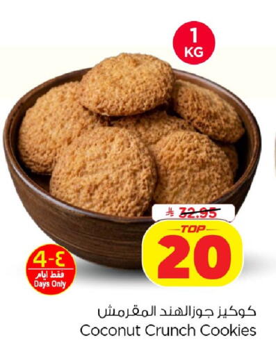 Coconut available at Nesto in KSA, Saudi Arabia, Saudi - Dammam